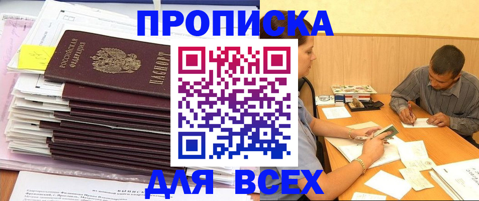 прописка иностранных граждан в Удомле